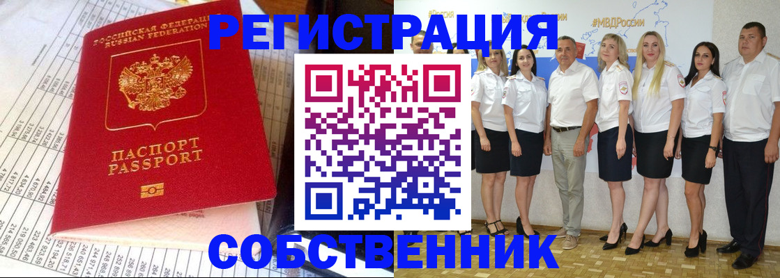 сопровождение оформления регистрации в Мантурово