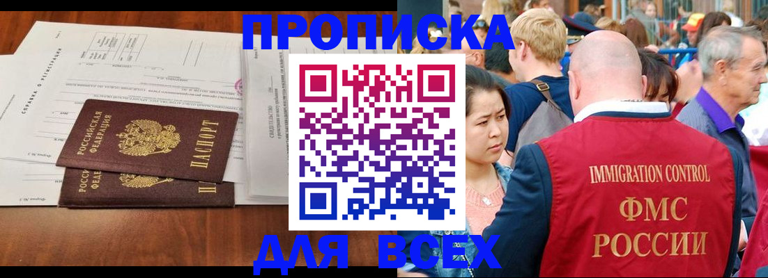 временная регистрация надежно в Мантурово