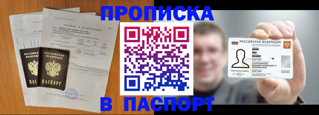 временная регистрация для школы в Мантурово