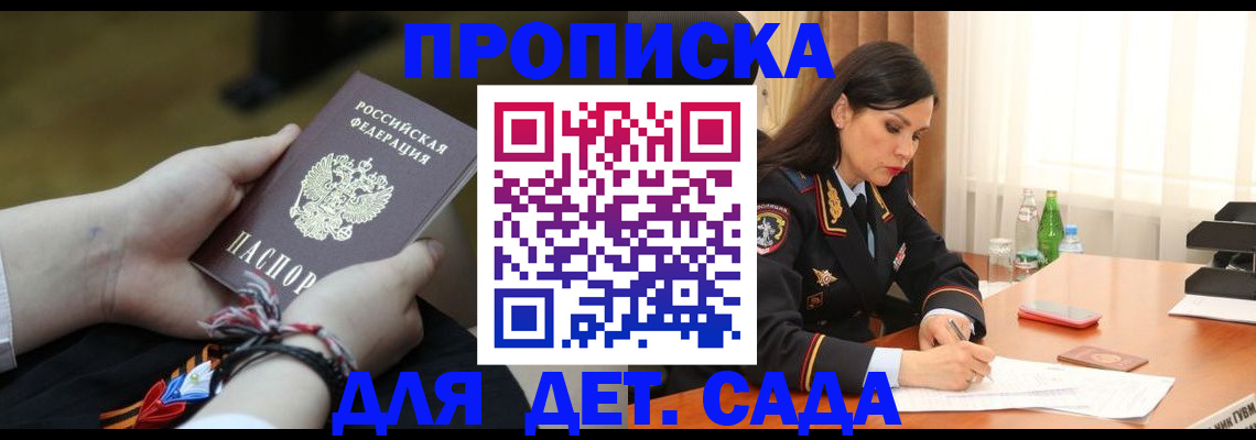 регистрация с гарантией по договору в Мантурово