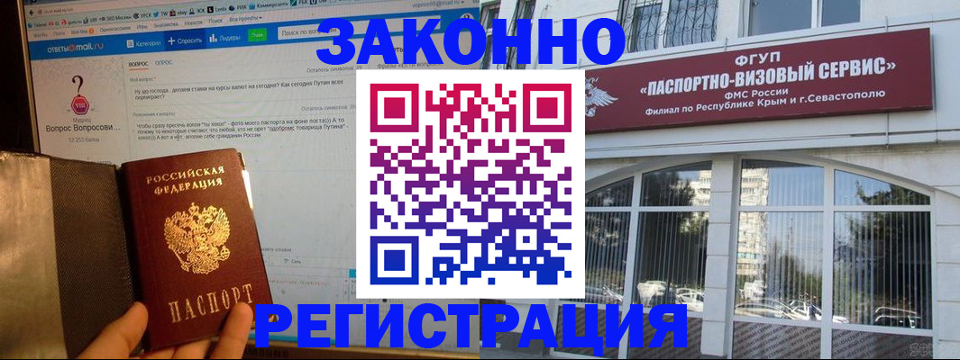 временная регистрация для всех в Мантурово