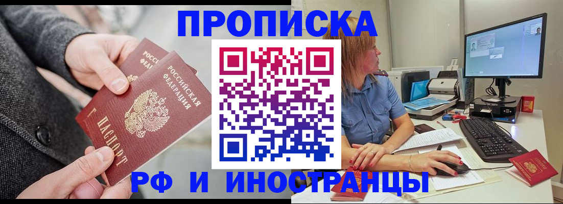 прописка для кредита в Мантурово