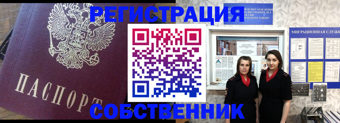регистрация ребёнка по месту жительства в Мантурово