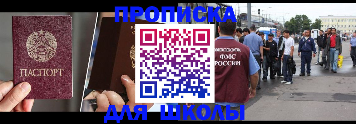 регистрация иностранных граждан с РВП в Мантурово