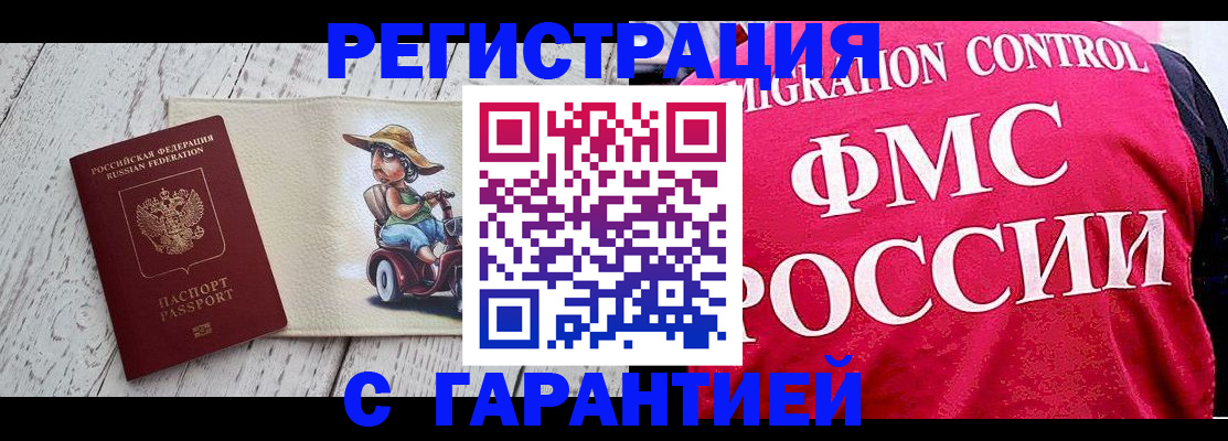официальное оформление регистрации в Мантурово